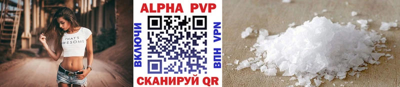 купить   Гаврилов Посад  Alfa_PVP Crystall 