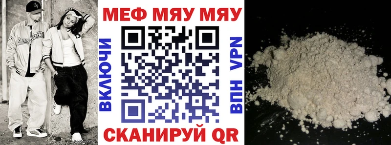 МЯУ-МЯУ mephedrone  мега ТОР  Гаврилов Посад 